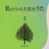  / 䤿ڤʤ2 ˡ꡼