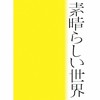 ľϯ / 餷 [楸㥱åȻ] []