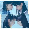 STU48 / ֤ïΤ? [CD+DVD]