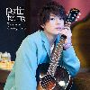 껳ĤФ / petit fours [CD+DVD]