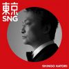 SHINGO KATORI / SNG []