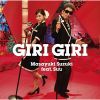 ڲǷ feat. / GIRI GIRI