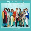 フォーエイト48 / ロミエット [CD+DVD] [限定]