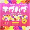 THE SUPER FRUIT / ϥ [CD+DVD] []