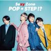Sexy Zone / POP x STEP!? [2CD] 