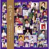 伍代夏子、芸能界40周年ベスト・アルバムのジャケット写真公開＆収録曲発表