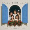 NMB48 /  [CD+DVD]