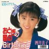 ˡ / ȤιBirthday