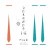 ΤIII  ε - ޡ [ǥѥå] [2CD]