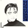  / SUMMERTIME IN BLUE - ʤζȼ +1 [楸㥱åȻ] [UHQCD] []
