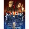 菅野祐悟 - PSYCHO-PASS PROVIDENCE Original Soundtrack by 菅野祐悟 [2CD] [限定]