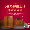  fox capture plan - եƥӷϥɥ ۸Τϼ꤬ ORIGINAL SOUNDTRACK [CD]