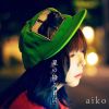 aiko / ιߤ [CD+DVD] []