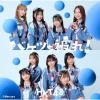 HKT48 / ХĤ! [CD+DVD]