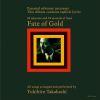 ⶶ / Fate of Gold [楸㥱åȻ] [SHM-CD] []