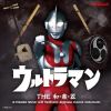ȥޥ THE¡ڡ ULTRAMAN MUSIC with traditional Japanese musical instruments [CD]