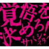 Х / и! [CD+DVD]