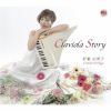 ޽ͳ - Claviola Story [CD] [ǥѥå]