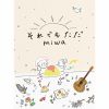miwa / Ǥ⤿ [ǥѥå] [Blu-ray+CD] []
