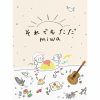 miwa - Ǥ⤿ [ǥѥå] [Blu-ray+CD] []