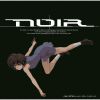 ᱺͳ - NOIR(Υ) ORIGINAL SOUNDTRACK II [CD]