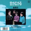 ALWAYS -  [CD]