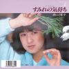  / ߤε-TRY ME AGAIN-