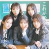 NMB48 / 줬ʤΤ? [CD+DVD]