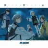 MyGO!!!!!/端程山 [Blu-ray+CD] [限定]