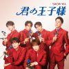 SHOW-WA / β [CD+DVD]