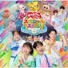 NHK「おかあさんといっしょ」スペシャルステージ～み～んな☆カラフル [CD]