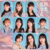 󥸥 / 䤨 / ͪס gonna be alright!! [Blu-ray+CD] []