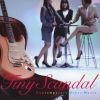 Ѿ / Tiny Scandal