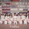 KissBee / ͤΥƥե