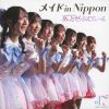 äȤ֤Ƥ / ᥤ in Nippon