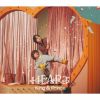 King & Prince/HEART [CD+DVD] [限定]