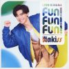ͥ쥪 / Fun! Fun! Fun! / kiss