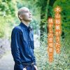 ڻ͵ - ڻ͵ΰ ٥ [CD]