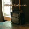饸λΤ ٥ [CD]