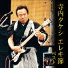 ⥿ - ⥿ 쥭 ٥ [CD]