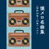 ̾ʽ(26ǯ35ǯ) ٥ [CD]
