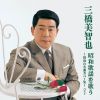  -  ²ؤΤ ¤̾ʥС ٥ [CD]