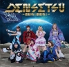 Ĥܤ̿ / DENSETSUϤ!! [CD+DVD]