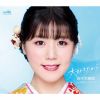 佐々木麻衣 / 大好きだから