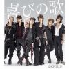KAT-TUN / Ӥβ