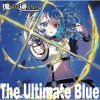 ͤˤ̤ʤ / The Ultimate Blue