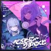 ǭ - ڤ뤽ˤꤹڤ [CD]