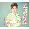 ڰ - ʤǤα [CD]