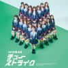 NMB48̻8ܤι绻󥰥1̳ꥳ󲻳ڥ󥭥2