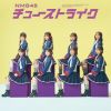 NMB48 / 塼ȥ饤 [CD+DVD]